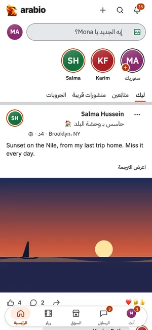 الصفحة الرئيسية في Arabio