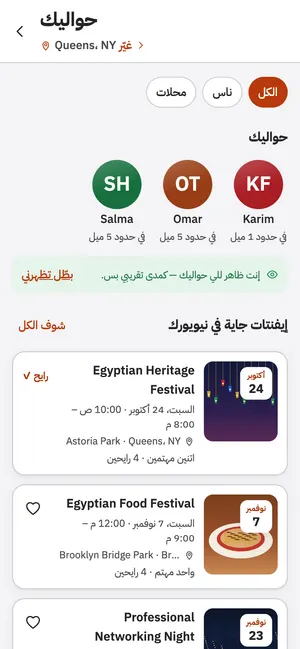حاجات للبيع قريبة منك